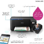 ⁦طابعة إبسون إيكوتانك L3251 متعددة الوظائف (طباعة، نسخ، مسح ضوئي)، واي فاي، طباعة ملونة، شاشة LCD⁩ - الصورة ⁦5⁩