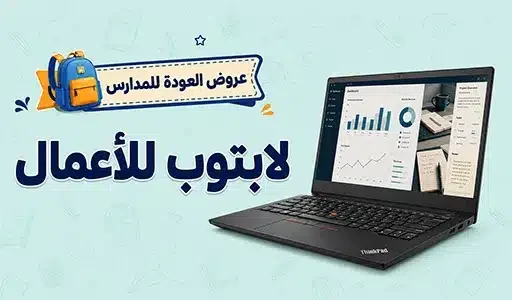 pclandstore-business-laptop-ar-backtopschool