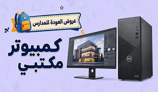pclandstore-desktop-device-ar-backtopschool