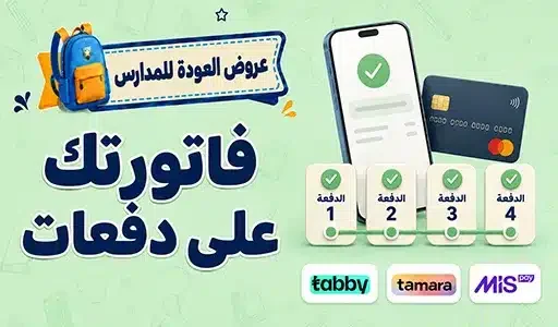pclandstore-pay-installment-ar-backtopschool