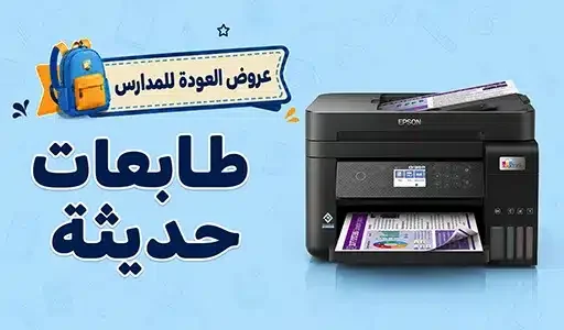 pclandstore-printers-ar-backtopschool
