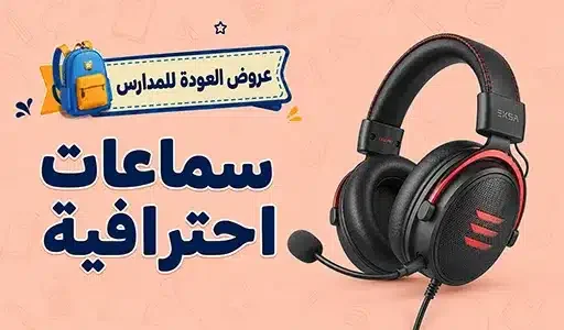 pclandstore-professional-headphones-ar-backtopschool